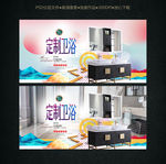 卫浴海报