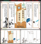 敬廉崇洁手抄报