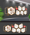 廉政文化墙