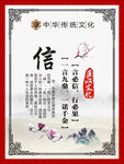 言必信