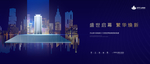 高端地产