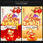 2020鼠年 2020年 20