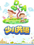 英语辅导班 英语辅导 英语培训