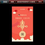 2020年鼠年大气微信红包封面