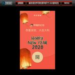 2020年鼠年大气微信红包封面