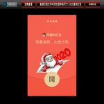 2020年鼠年大气微信红包封面