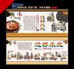 过桥米线