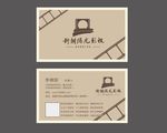 影视公司名片