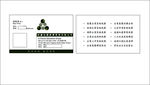 咨询公司名片