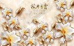 中式创意立体花卉电视背景墙