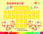 教师风采