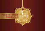 金牌勋章