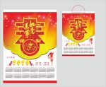 日历  挂历