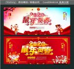 鼠年贺春鼠年贺春
