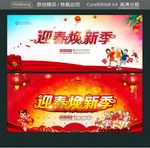 迎春焕新季