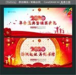 年会盛典暨颁奖典礼 扬帆起航