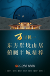 新中式新中式风格江景房地产