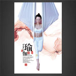 瑜伽