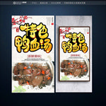 鸭血汤