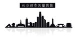 长沙城市矢量剪影
