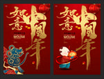 中国年