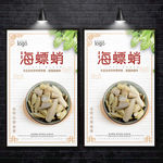 海螵蛸 乌鲗骨 乌贼鱼骨 乌贼