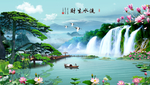 流水生财 财源滚滚