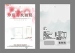 化妆品包装袋