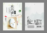 化妆品包装袋