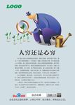 励志故事