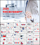 年终述职报告PPT模板