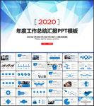 工作总结PPT