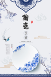 陶瓷