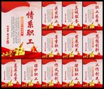 情系职工