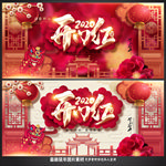 开门红