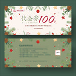 代金券