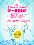 浅蓝色背景红色文字水滴凉爽夏日