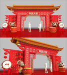 年货大街门头