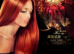 美发染发