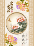 富贵吉祥 牡丹图图片