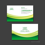 绿色名片 企业名片 公司名片