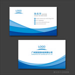 蓝色名片 名片 企业名片