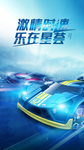 赛车海报