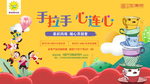 幼儿园茶话会