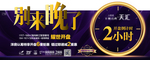开盘倒计时