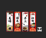 手擀面