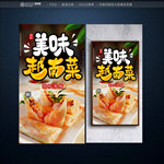 越南菜