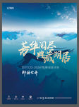 湖居中式大宅水墨画