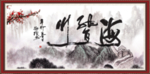 海纳百川