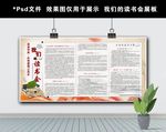 我们的读书会